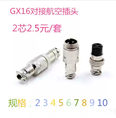 GX16 butt type Aviation plug 2 core 3 core 4 core 5 core 6 core 7 core connector aviation socket