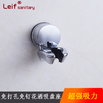 Suction cup shower bracket Hanging flower sprinkler Toilet spray gun bracket Shower head holder hole-free base wall