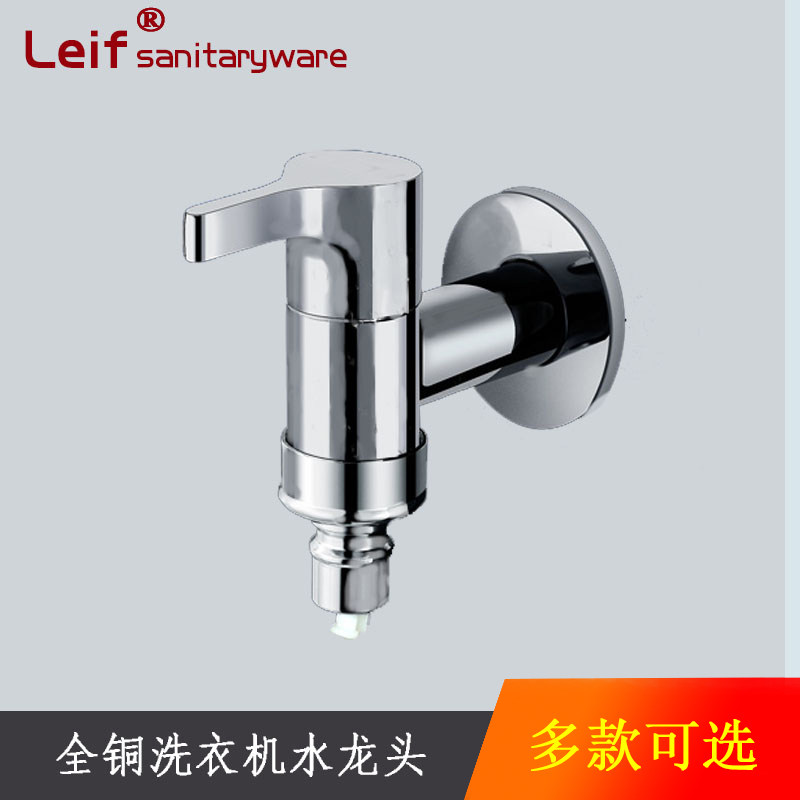 All-copper Universal Siemens Hailbosch Samsung Hisense Mei of the Little Swan Washing Machine Tap