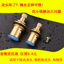 Washing machine faucet repair spool silicone pad raw material with decorative cover Copper head Copper core faucet shower accessories