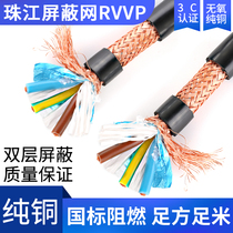 RVVP national standard Pearl River cable pure copper shielding line 2 core 3 core 4 core 5 0 0 75 5 1 square control signal