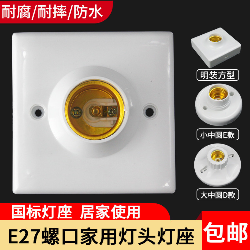 Home Energy Saving Concealed Spiral e27 Lamp Holder Screwed base lamp holder suction top lamp holder Minded led threaded flat copper