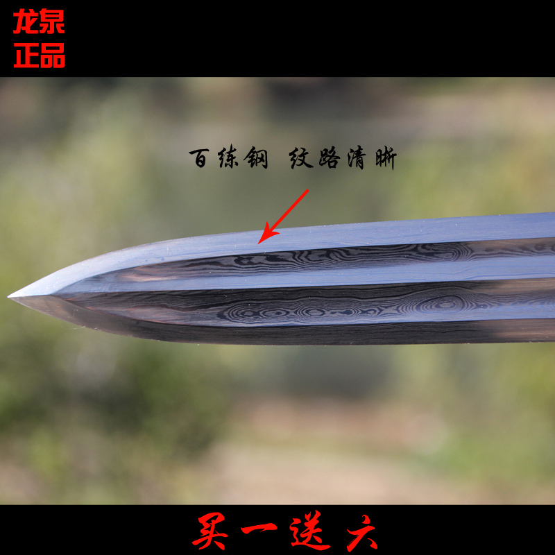 Zhao Yun Handmade Longquan City Qin and Autumn Sword Sword Treasure Sword 100 Chains of Patterned Steel Integrated Manganese Steel Collection The More Wang Sword Unopened