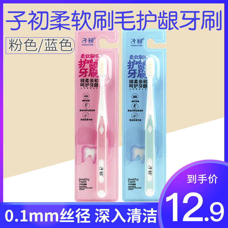 Pregnant women with soft hair brush brush special oral cleaning care for gum toothbrush care