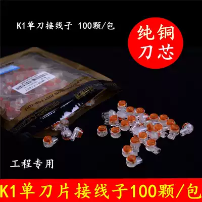 Pure copper K1 cable terminal K1 terminal Telephone terminal Route terminal with anti-rust oil