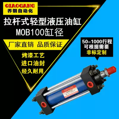 MOB100 Rod Bar Light Hydraulic Cylinder X50X100X200X250X300X350X400X500X1000