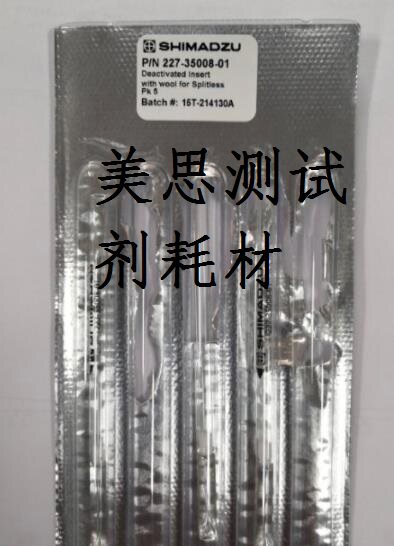 日本岛津Shimadzu 不分流玻璃衬管 S227-35008-01