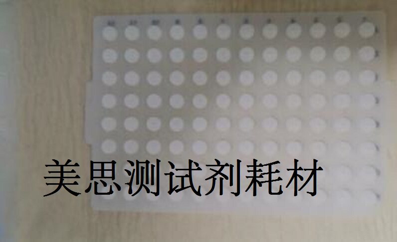 Axygen 96孔PCR板 硅胶盖 （10块/包）货号：AM-96-PCR-RD