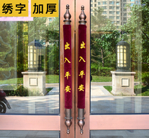 Winter door handle gloves thickened property community unit door handle protection cover Plush warm embroidered word handrail customization