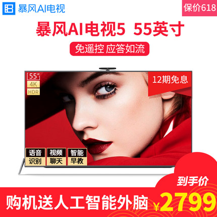 揭秘暴风电视怎么样，很差是真假