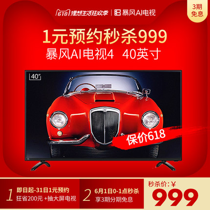 【揭秘】暴风电视怎样，口碑好吗