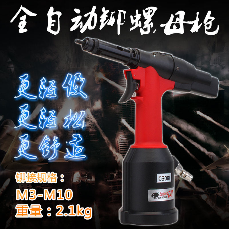 Pneumatic fully automatic pull riveting nut gun pull cap gun pull riveter hydraulic pull nut gun tool M3-M10