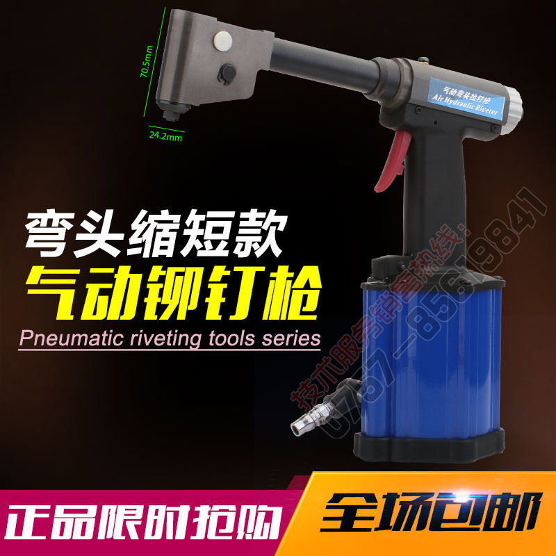 Research Benn C-WT250-90 Elbow Rivet Gun 90 Degrees Pneumatic Pull Nail Gun N250W-70 Lariveting Gun 3 2-4 0
