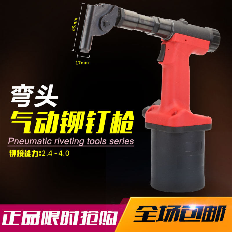 Pneumatic Rivet Gun Pull Nail Gun Pull Riveter Special Elbow Series 90 Degrees Pneumatic Pull Nail Gun