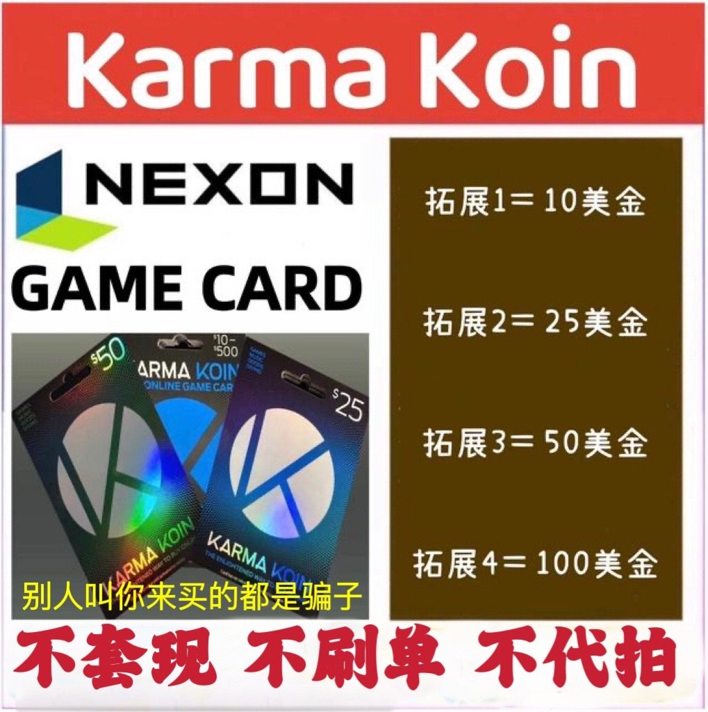 Американская карта Nexon International Service POE/DFO Adventure Island Karma Koin Point Card стоимостью 10 50 100 долларов США в канадской валюте Изображение 1