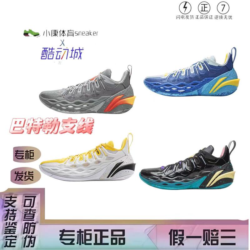 Lining Buckets Jb Jimmy Butler Core Technology Provides Stable Support Low-Top Basketball Shoes