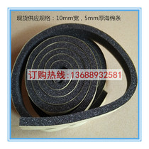 Wire harness trapped sponge self-adhesive strip car wiring harness self-adhesive sponge strip 5mm thick 10mm wide