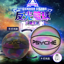  Training special Pusaike No 7 flash reflective basketball custom shaking sound popular luminous luminous childrens basketball