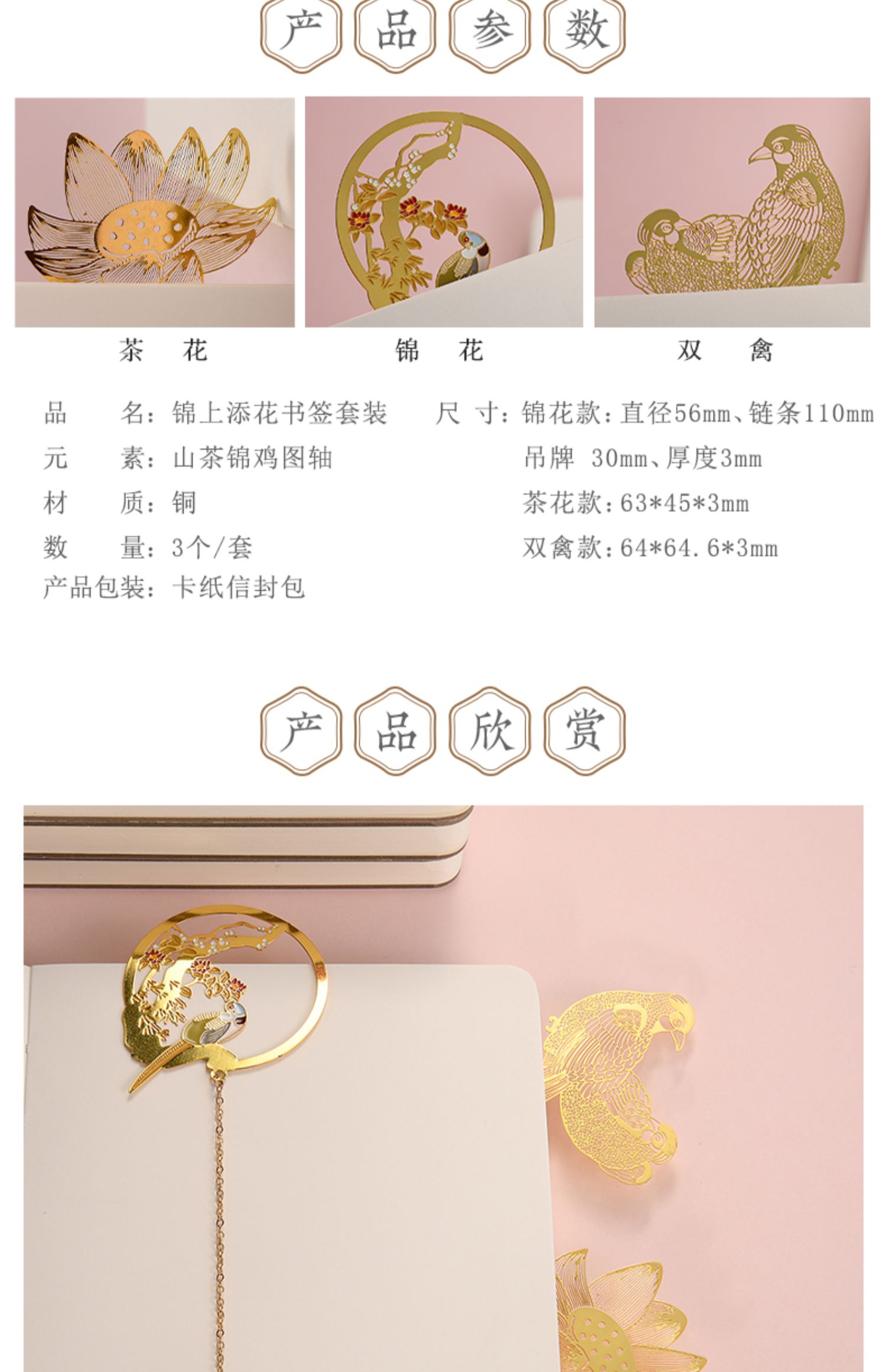 商品详情图