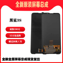 Xiaomi black shark 3S phone screen assembly fresh original touch liquid crystal inside and outside display screen