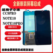 Xiaomi Redmi Note10 brand new original clothing screen assembly 10Pro original factory touch liquid crystal inside and outside display screen