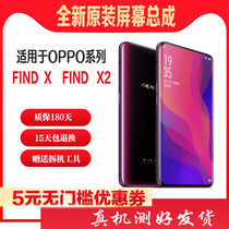 OPPOFindX X2 curved screen assembly original inside and outside LCD screen spot