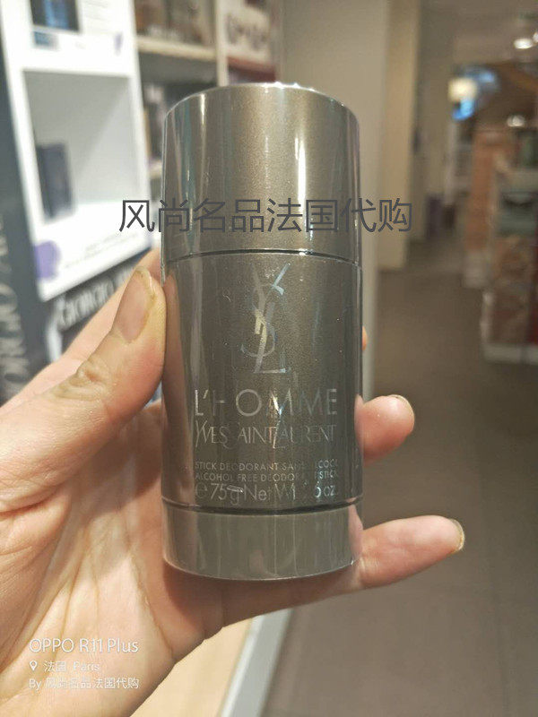 預售法國進口ysl聖羅蘭l Homme天之嬌子男士止汗棒 除臭固體香水