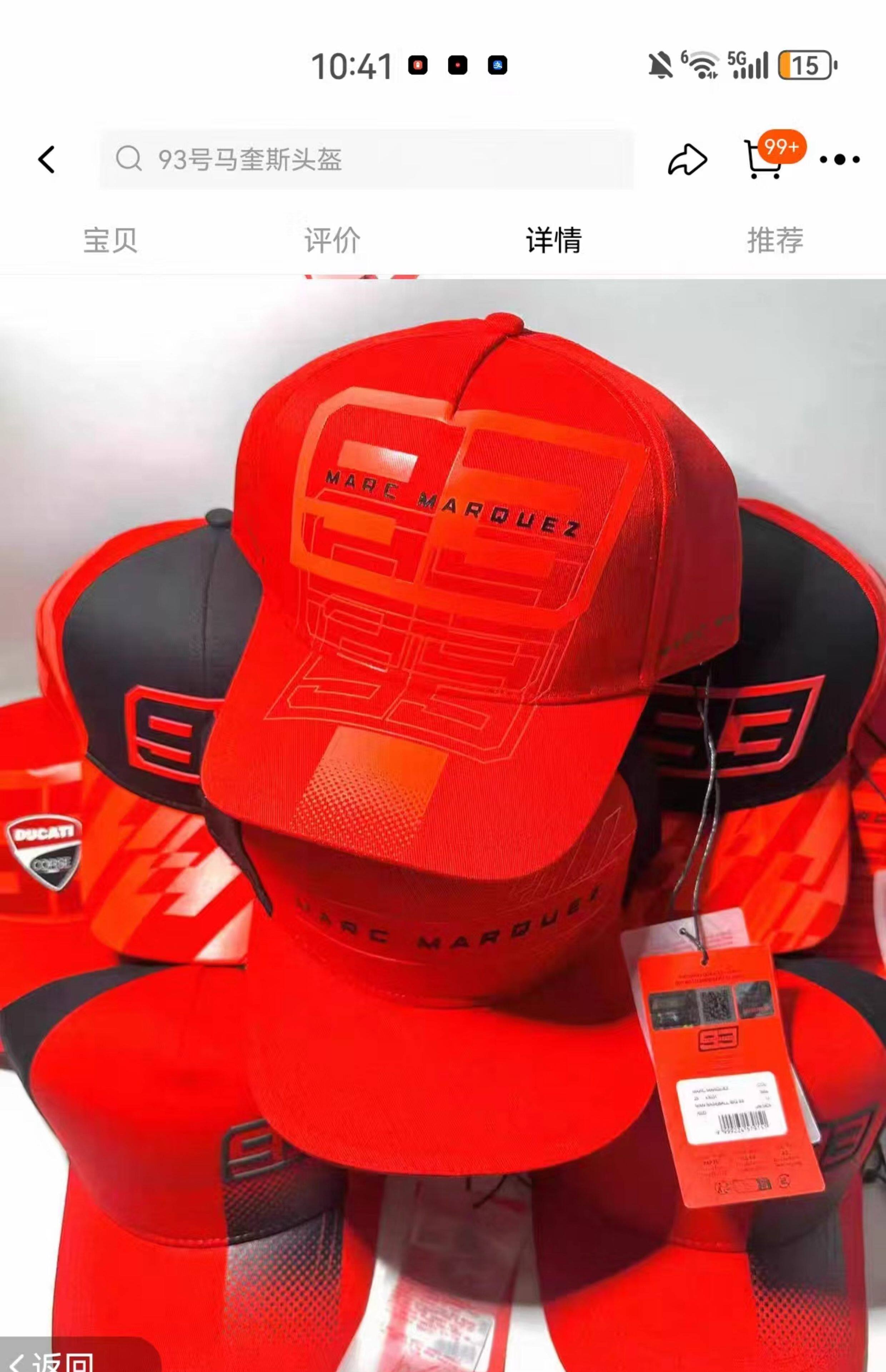 Заготовки ключей 现货正品marc marquez 2025赛季马奎斯93联名帽子休闲周边运动