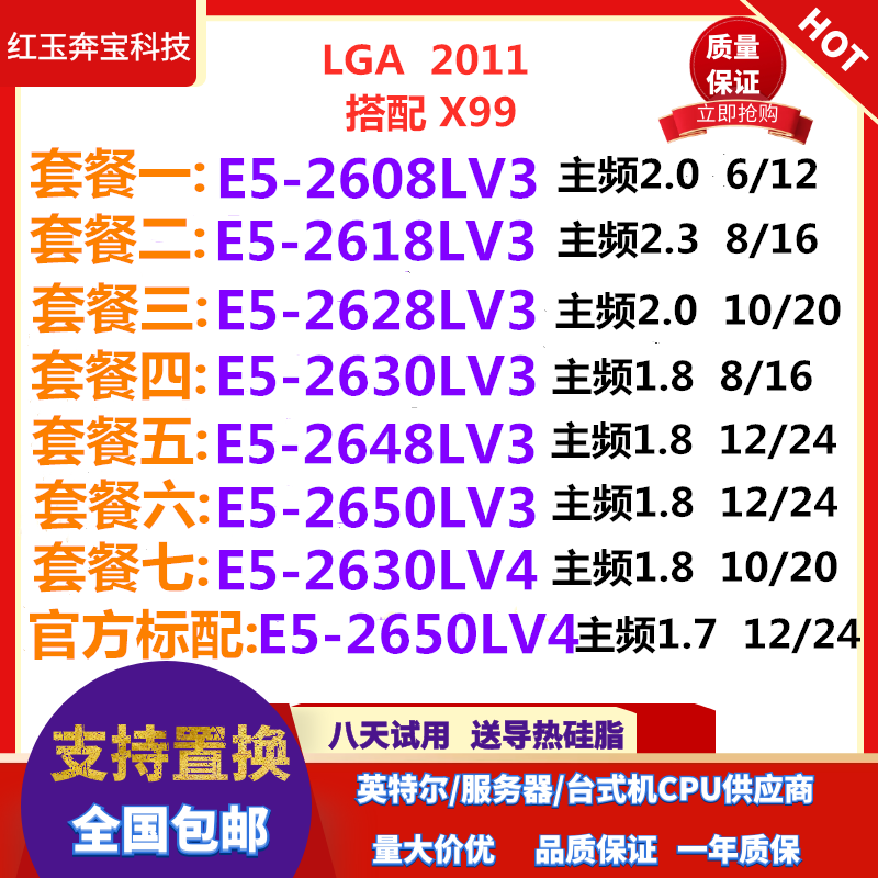 E5 2630LV3 2650LV3 2618LV3 2648LV3 2630LV4 2650LV4CPU roadmap