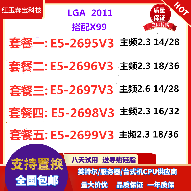 Intel E5 2695V3 2696V3 2697V3 2698V3 2699V3 CPU roadmap