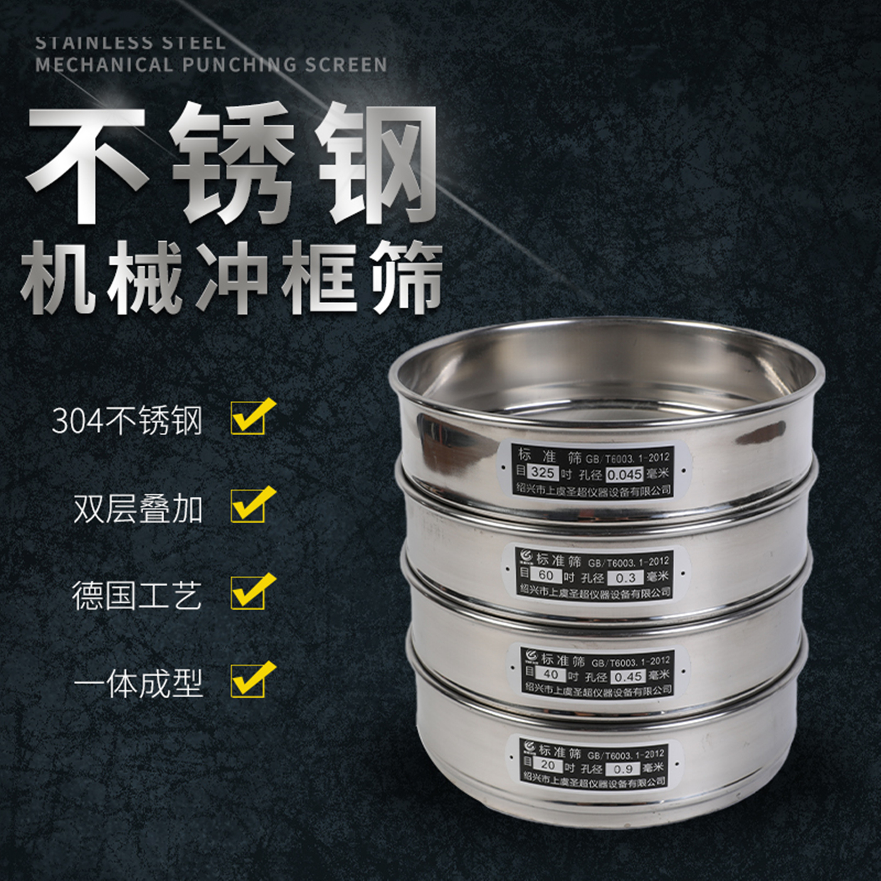 Overall 304 stainless steel double - layer blanking standard sieve Laboratory sampling testing pharmain sieve flour screen ultra - fine