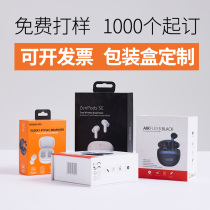 Customized top and bottom cover white cardboard box Electronic product packaging box Customized cosmetic box Small batch printing logo