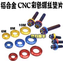 Retrofit screw spacer M6 M6 M8 M10 M10 aluminum alloy spacer 6 8 10mm Electric skis universal