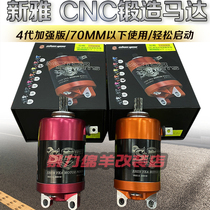 New ja forge type increasing cylinder special start motor motors 110GR small steel cannons GY6125 stiffness