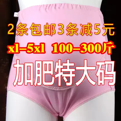 Fat big size pregnant women underwear cotton belly high waist pregnant women triangle pants short pants pregnant women cotton fat