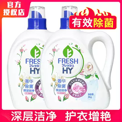 Weiluz Jinghua laundry detergent clean, decontamination, sterilization, mite disinfection, household washing, fragrance, no fluorescent agent