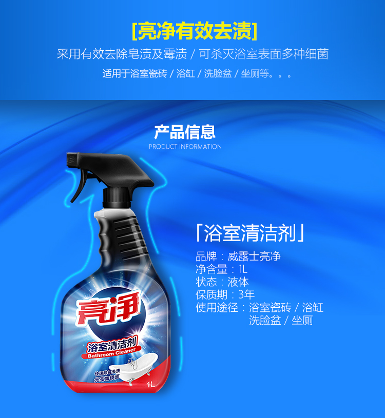 viên vệ sinh lồng giặt Chất tẩy rửa phòng tắm Weilu Shiliang 1L * 2 chai Gạch lát sàn bồn tắm chậu rửa nhà vệ sinh khử trùng - Trang chủ nước tẩy rửa nhà vệ sinh không mùi