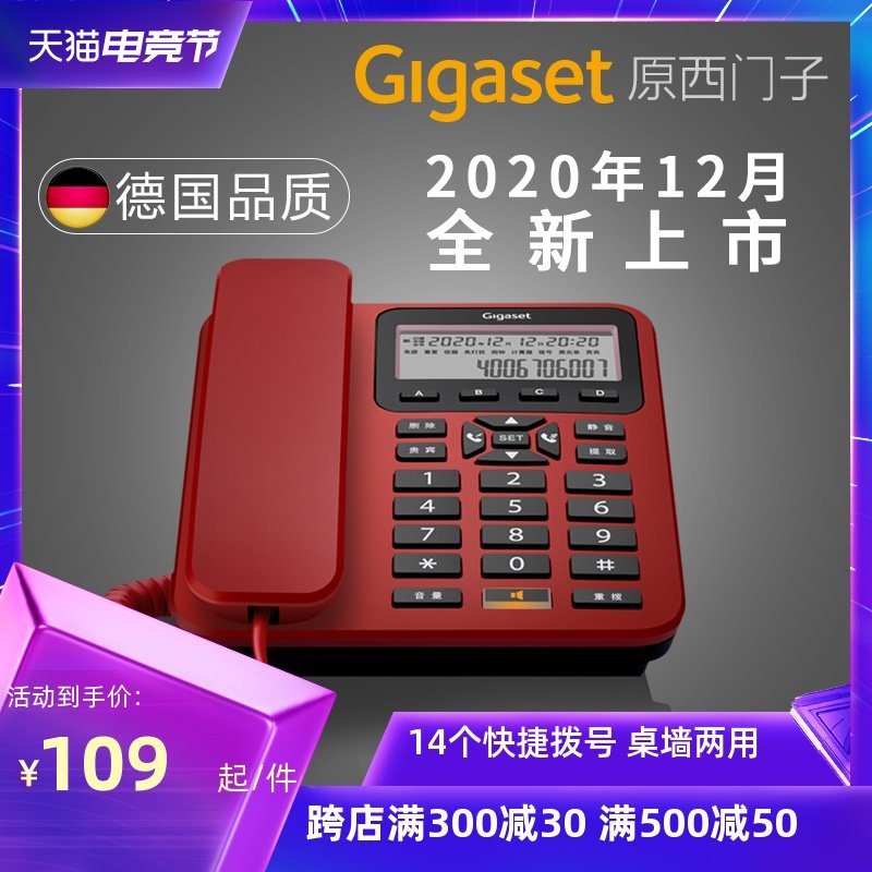 Gigaset Original Siemens Home landline telephone Wired landline wall-mounted office landline telephone Landline