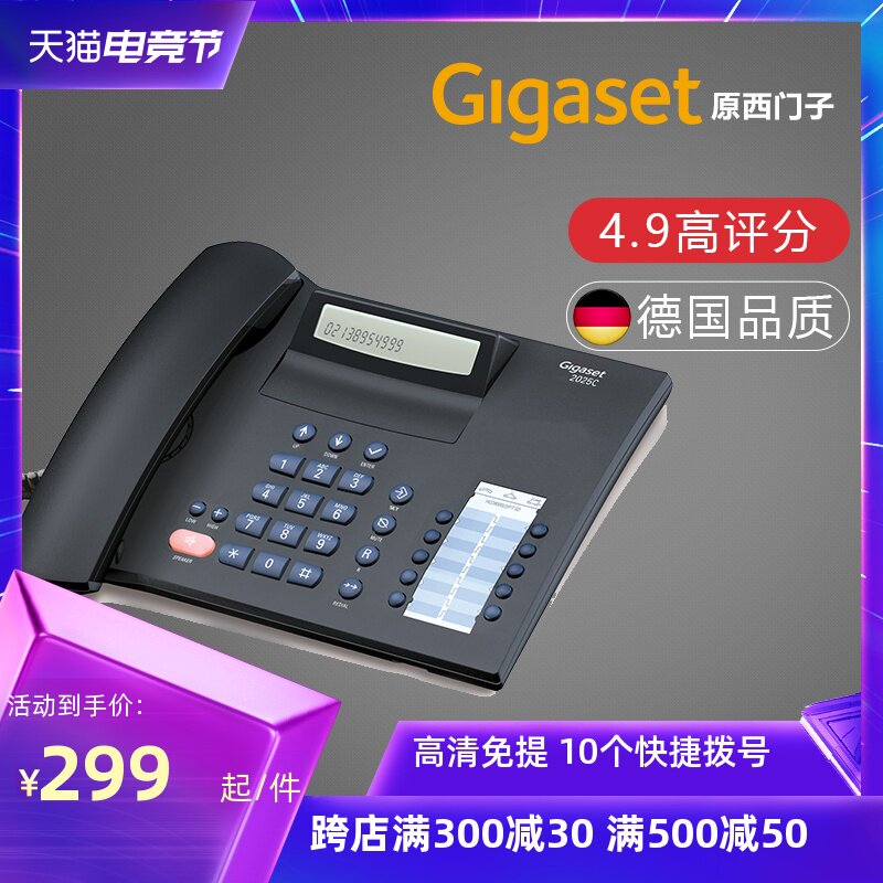 Germany Gigaset original SIEMENS 2025c Home business office fixed telephone machine Landline wired telephone