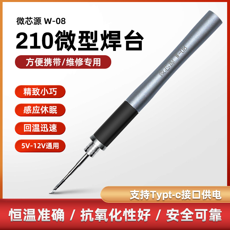 Microcore source 210 miniature welding station tp-c interface micro welding core heating core cutter head new jbc