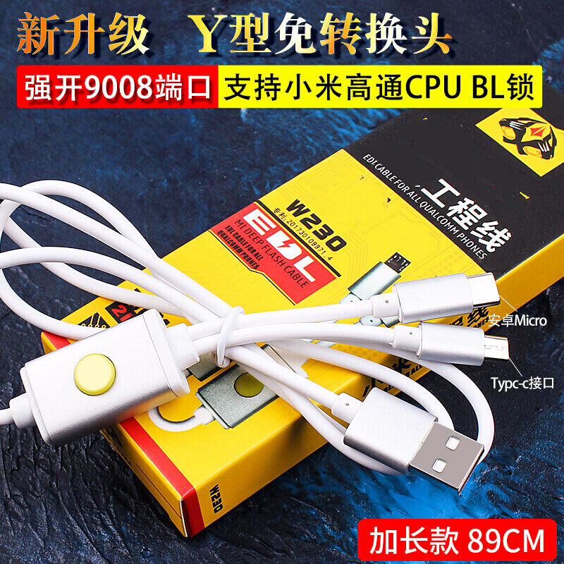 The new model is suitable for millet engineering line brushing line, strong open 9008 port mobile phone deep brushing line data cable