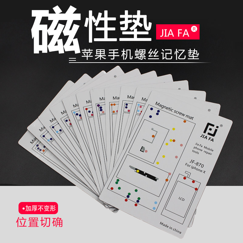 Apply Apple mobile phone screw memory pad iphone6s 7 X 8P Memory patch magnetic work pad memory board