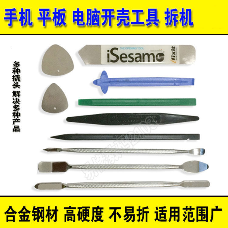 10-piece set mobile phone notebook LCD Apple tablet pry shell open shell disassembly crowbar repair tool