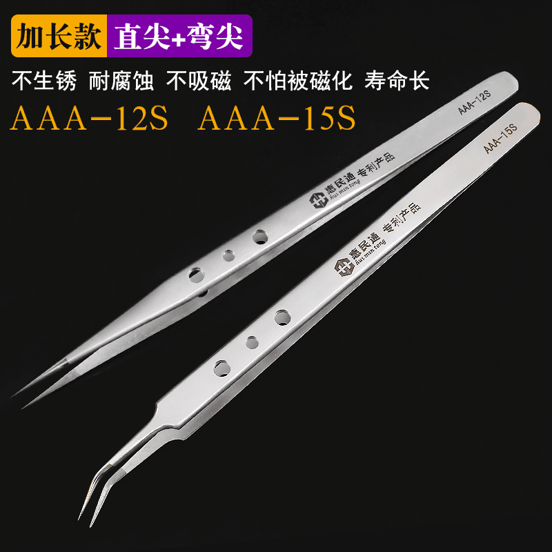 Huimin through hole stainless steel tweezers high elastic tweezers high precision tweezers pointing tweezers repair clip