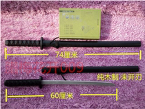 Dog Night Fork Perimeter Accessories Sword Accessories Wooden Sword