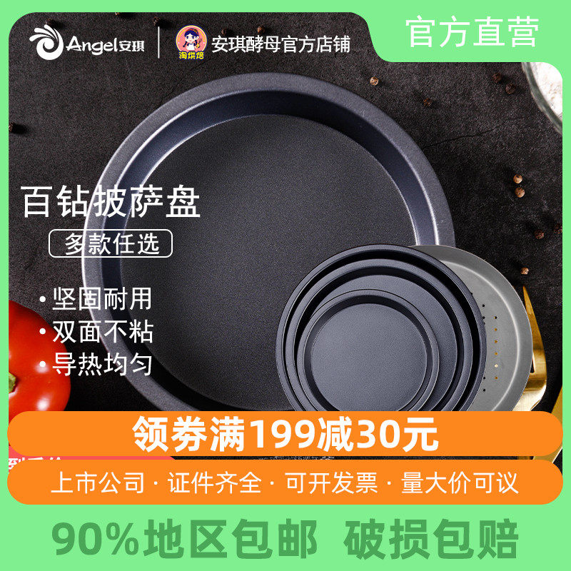 100 Drilling Pizza Pan Home Baking Pan Pie Pan Pizza Baking Tray Baking Mold 6 Inch 8 Inch 9 Inch Pizza Pan