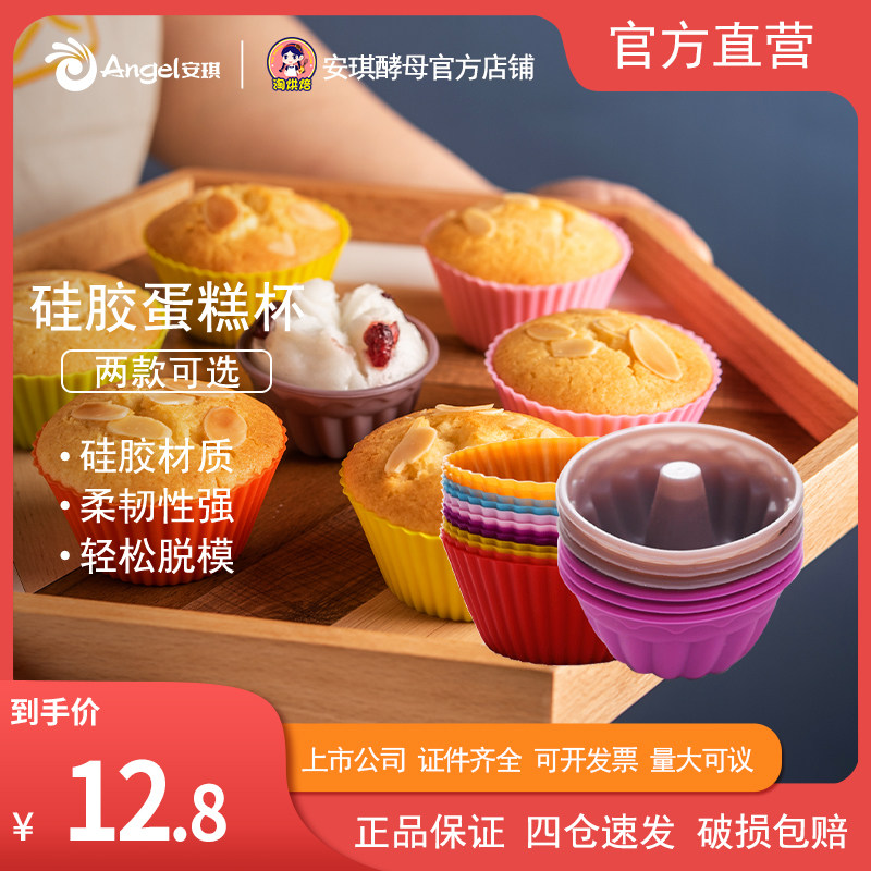 100 drill silicone cake cup rice cake mold Small cake cup bottom Tomafin cup pudding home baking tools