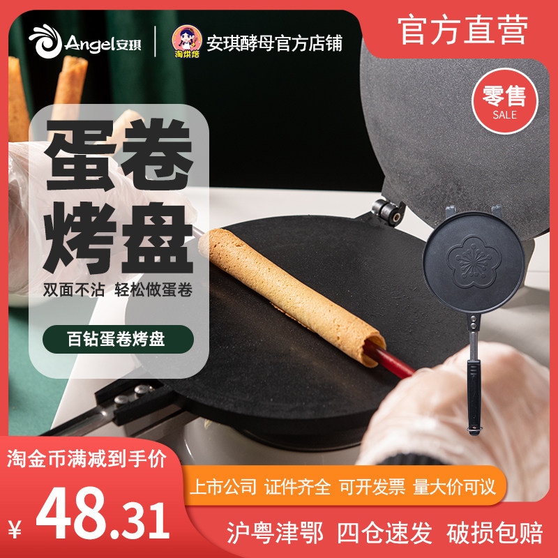 100 Drill Egg Roll Baking Pan Home Crispy Pancake Pan Double Face Nonstick Homemade Snapper Burning Waffles Egg Paparazzi Molds