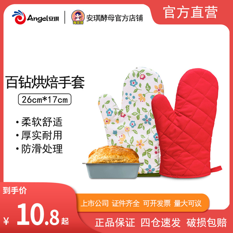 100 drill baking gloves thickened heat insulation oven microwave oven special kitchen home anti-burn and heat resistant gloves 1 only fit