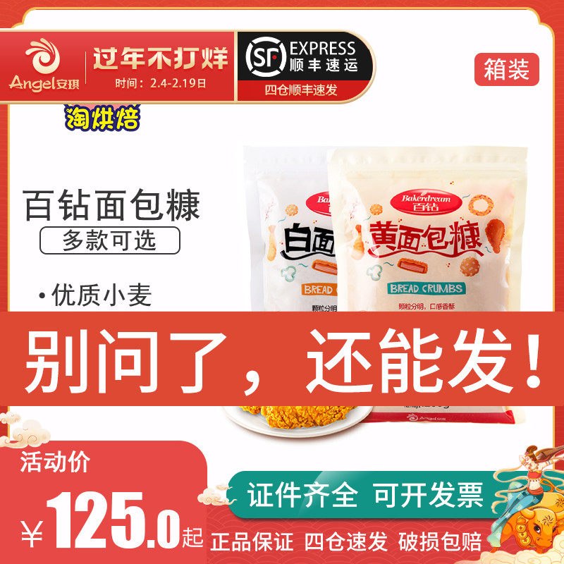 Hundred-drill bread fried chicken powder golden yellow home fried chicken chops crispy pumpkin pie 1kg x 10 bags of the whole box